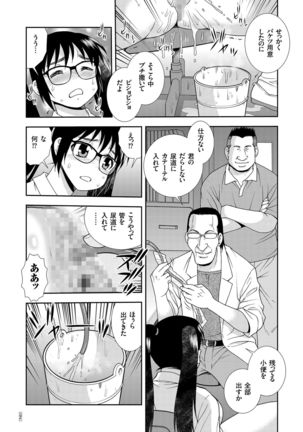 JK Kaizou Keikaku - Page 85