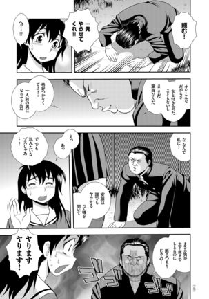 JK Kaizou Keikaku - Page 166