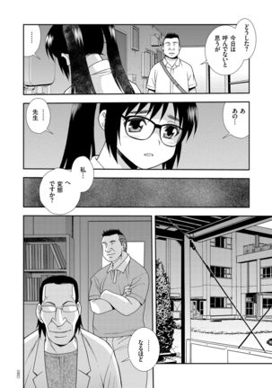 JK Kaizou Keikaku - Page 83
