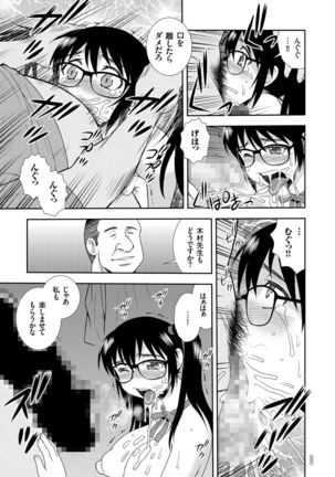 JK Kaizou Keikaku - Page 56