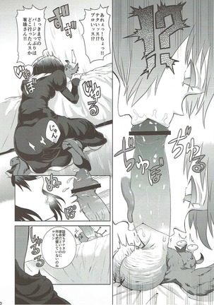 Mahoutsukai no Renkinjutsu - Page 19