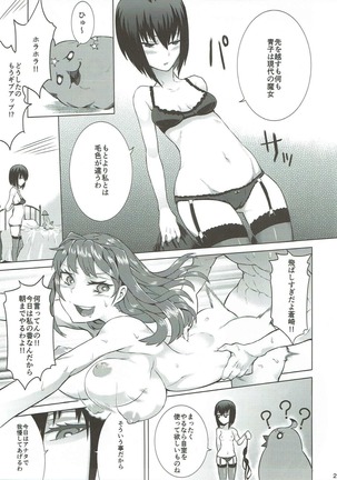 Mahoutsukai no Renkinjutsu Page #20