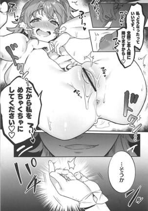 Sennou Inmon Kangoku MA/STER Page #18