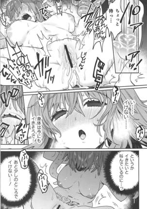 Sennou Inmon Kangoku MA/STER Page #14