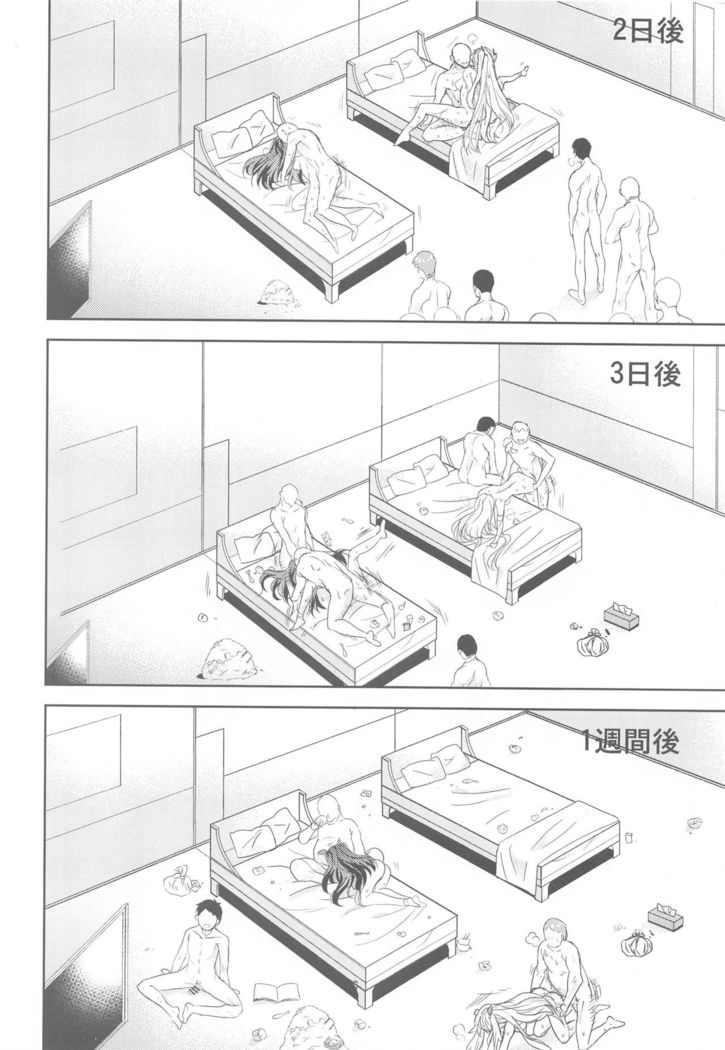 Chaldea no Oshigoto a