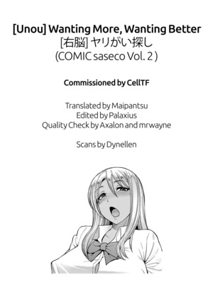 Yarigai Sagashi | Wanting More, Wanting Better Page #23