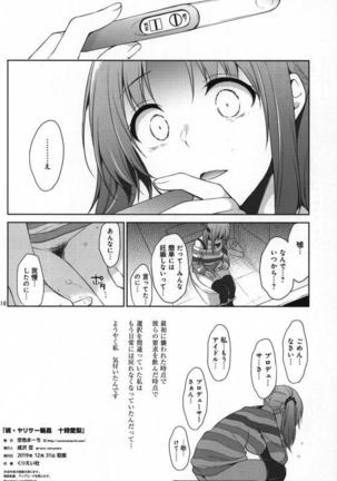 Zoku YariCir Rinkan Totoki Airi - Page 16