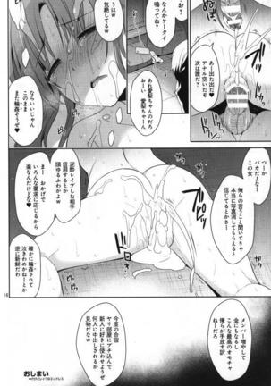 Zoku YariCir Rinkan Totoki Airi Page #14