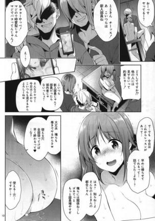 Zoku YariCir Rinkan Totoki Airi Page #8