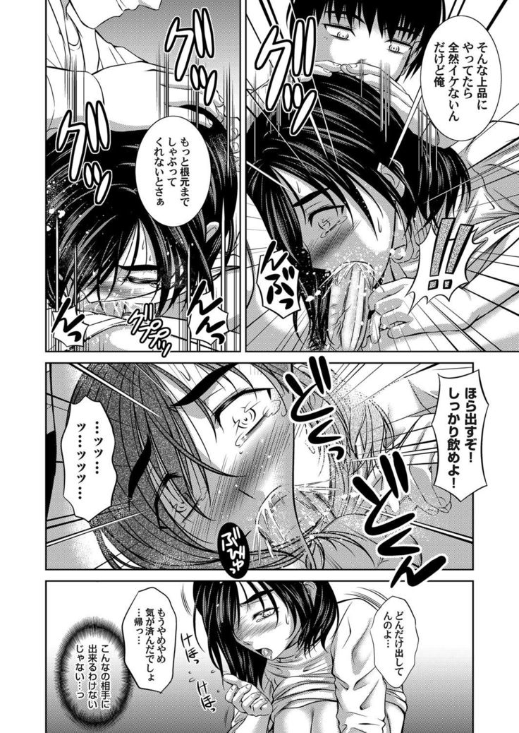 COMIC Magnum Vol.32