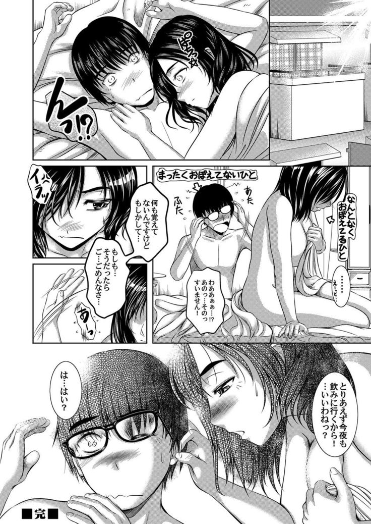 COMIC Magnum Vol.32