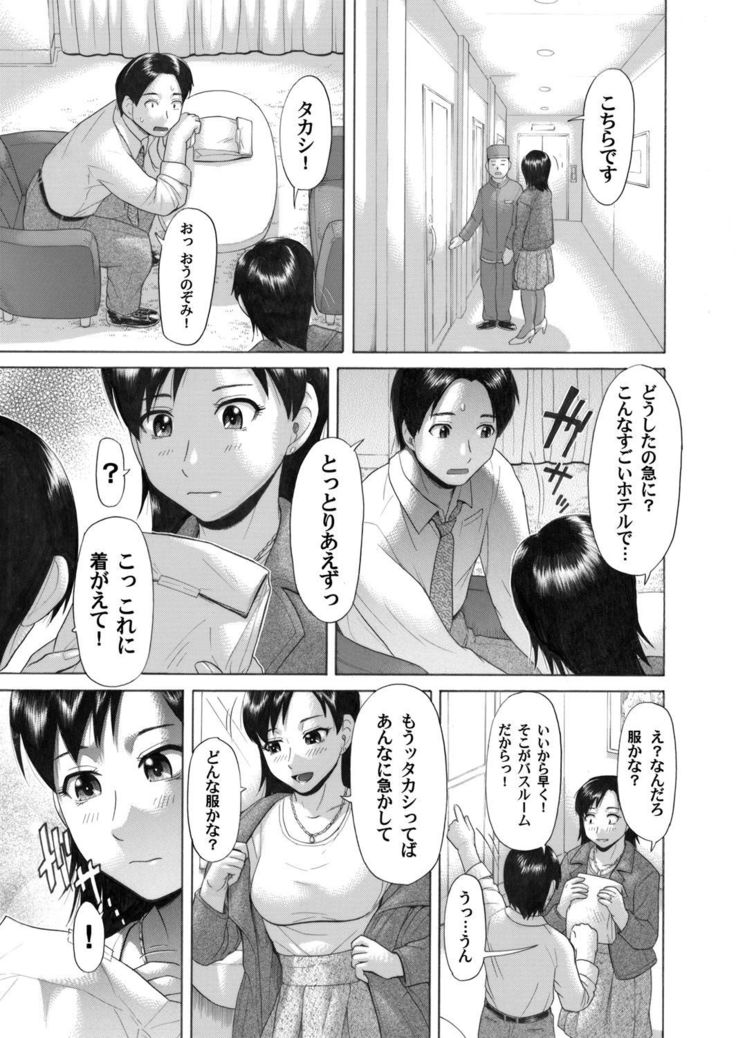 COMIC Magnum Vol.32