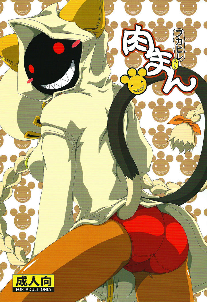 C91 Nikuman - Taokaka - Blazblue