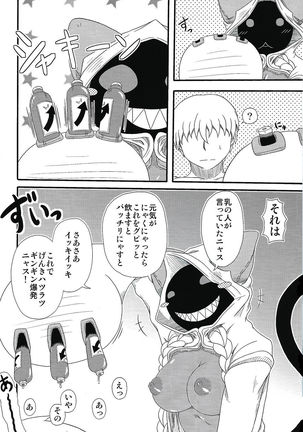 C91 Nikuman - Taokaka - Blazblue Page #14