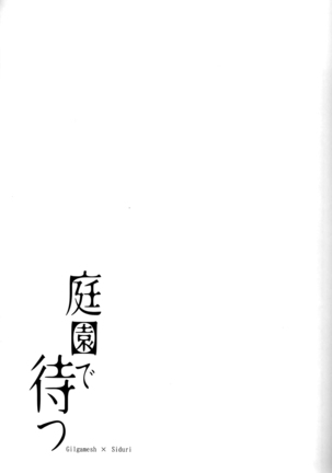 Teien de Matsu - Page 3