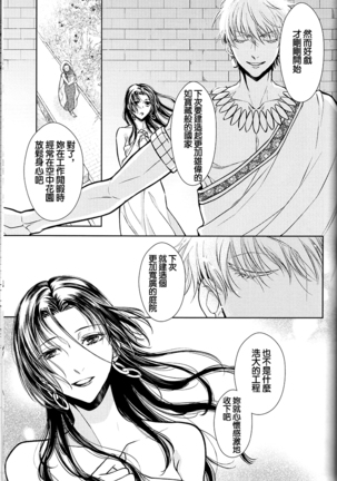 Teien de Matsu - Page 51
