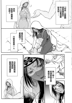 Teien de Matsu - Page 10