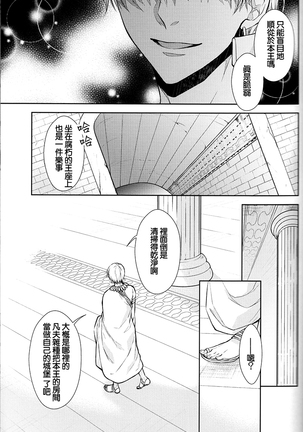 Teien de Matsu - Page 5