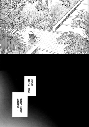 Teien de Matsu - Page 17
