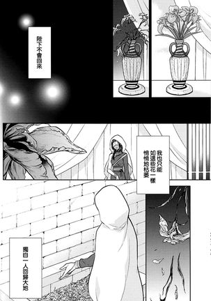 Teien de Matsu - Page 14