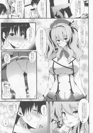 Kashima wa Anata no Renshuudai 2 Page #2