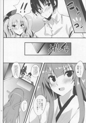 Kashima wa Anata no Renshuudai 2 Page #11