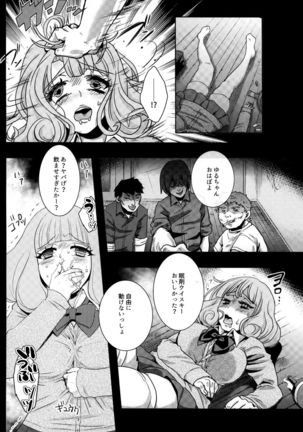 Yurufuwa JK Nikubenki Page #8