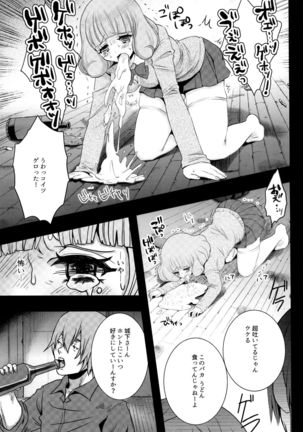 Yurufuwa JK Nikubenki Page #9