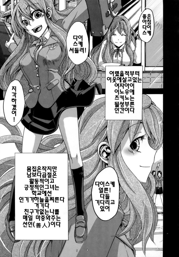 Sarashi-Ai | 보여주는사랑