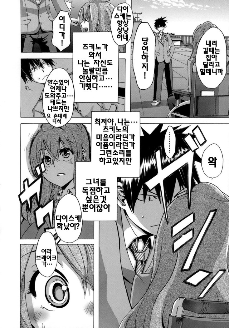 Sarashi-Ai | 보여주는사랑