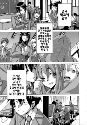 Sarashi-Ai | 보여주는사랑 Page #50