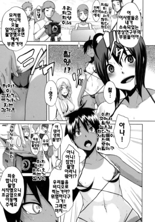 Sarashi-Ai | 보여주는사랑 Page #174