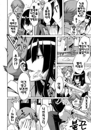 Sarashi-Ai | 보여주는사랑 Page #125