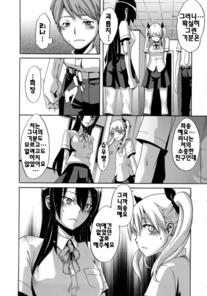 Sarashi-Ai | 보여주는사랑 Page #133