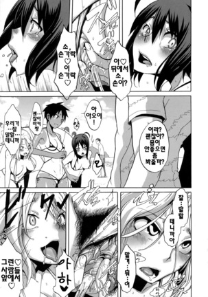 Sarashi-Ai | 보여주는사랑 Page #168