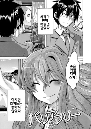 Sarashi-Ai | 보여주는사랑 Page #46