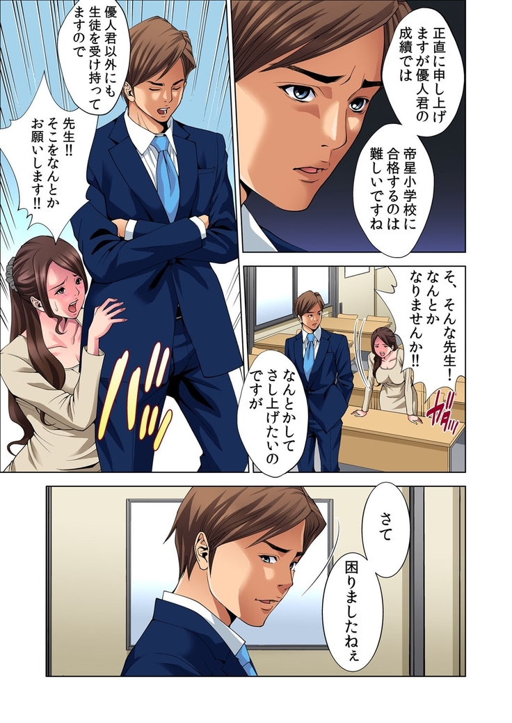 Hitozuma Neburi 〜Midara ni Jukushita Nikutai wa, Kannou-teki ni Iku! 1-2