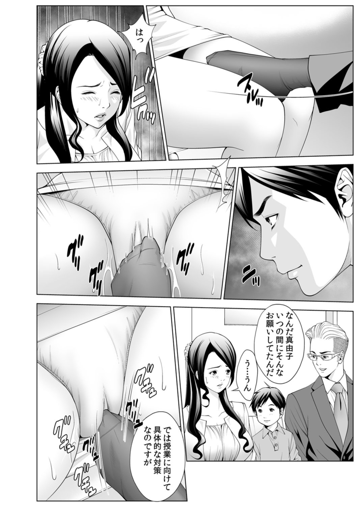 Hitozuma Neburi 〜Midara ni Jukushita Nikutai wa, Kannou-teki ni Iku! 1-2