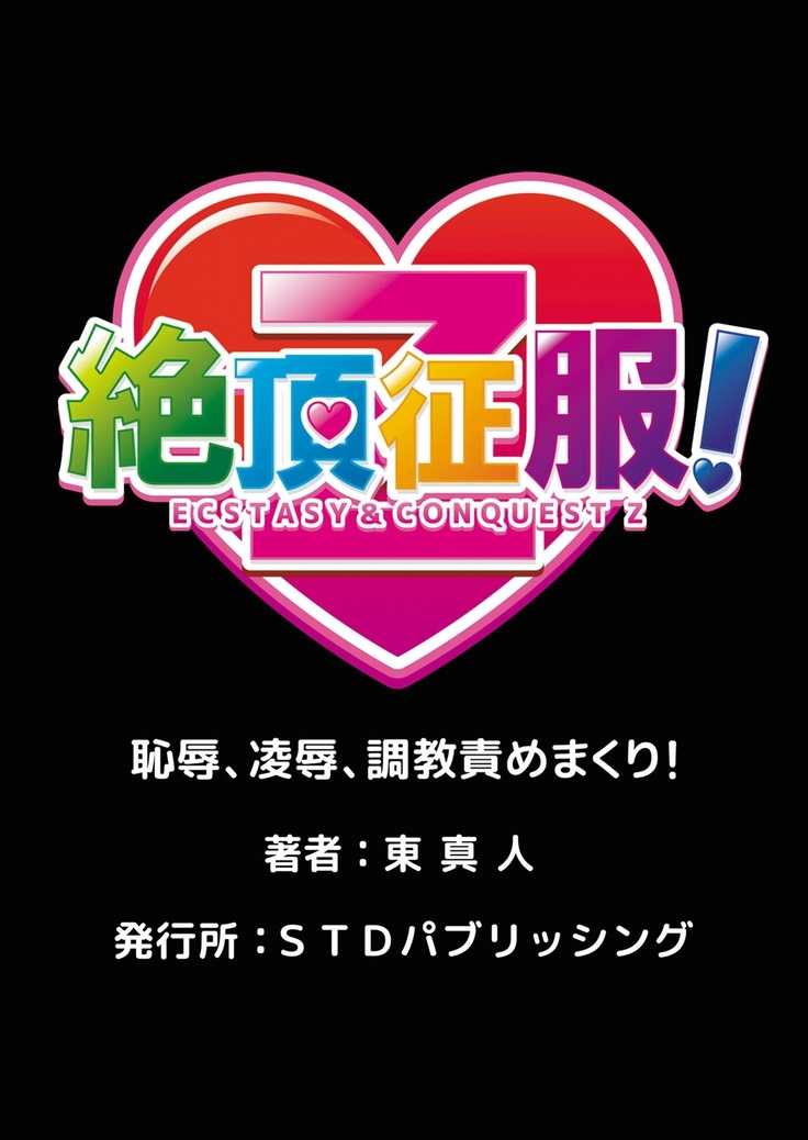 Hitozuma Neburi 〜Midara ni Jukushita Nikutai wa, Kannou-teki ni Iku! 1-2