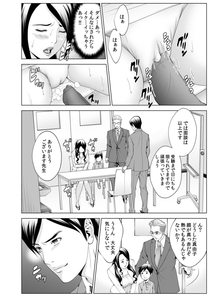 Hitozuma Neburi 〜Midara ni Jukushita Nikutai wa, Kannou-teki ni Iku! 1-2