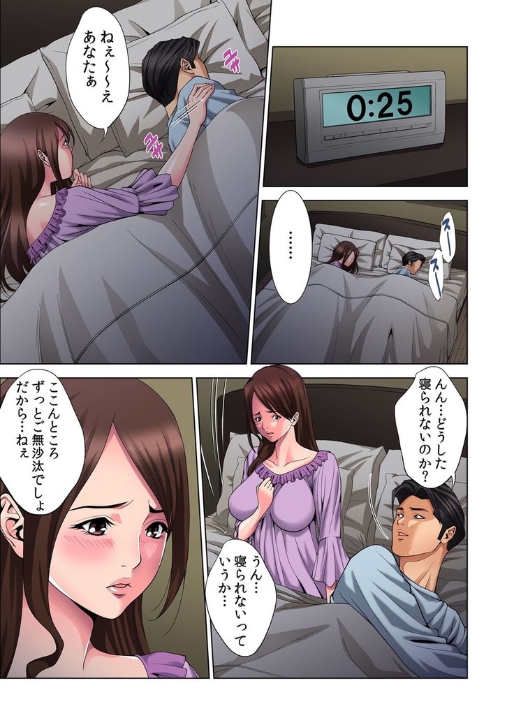 Hitozuma Neburi 〜Midara ni Jukushita Nikutai wa, Kannou-teki ni Iku! 1-2