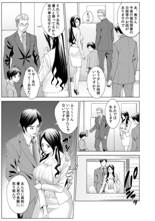 Hitozuma Neburi 〜Midara ni Jukushita Nikutai wa, Kannou-teki ni Iku! 1-2 Page #35