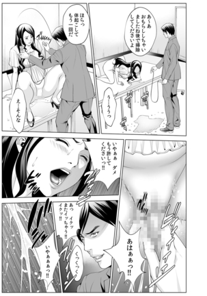 Hitozuma Neburi 〜Midara ni Jukushita Nikutai wa, Kannou-teki ni Iku! 1-2 Page #41