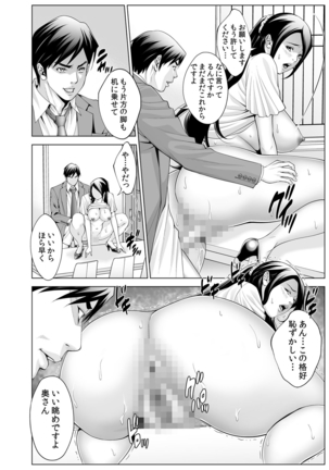 Hitozuma Neburi 〜Midara ni Jukushita Nikutai wa, Kannou-teki ni Iku! 1-2 Page #48