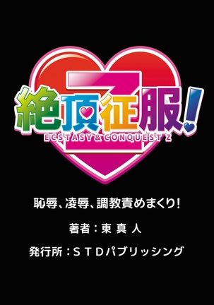 Hitozuma Neburi 〜Midara ni Jukushita Nikutai wa, Kannou-teki ni Iku! 1-2 Page #53