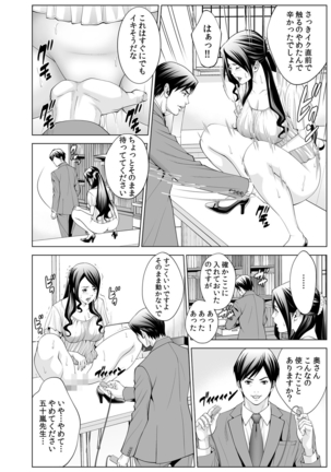 Hitozuma Neburi 〜Midara ni Jukushita Nikutai wa, Kannou-teki ni Iku! 1-2 Page #38