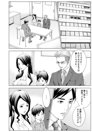 Hitozuma Neburi 〜Midara ni Jukushita Nikutai wa, Kannou-teki ni Iku! 1-2 Page #30