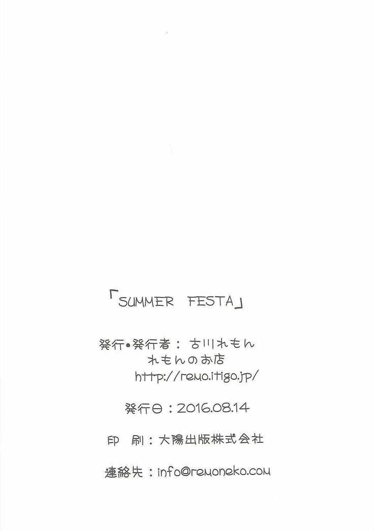 SUMMER FESTA