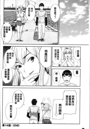 Innyuu Shufu no Futei Ganbou - Oku-san to Kanojo to 2 | 淫乳主婦的不貞願望 和人妻也和女友❤2 - Page 96