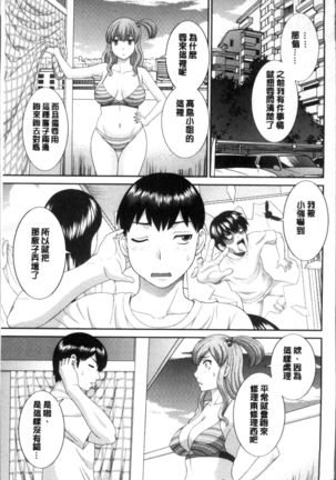 Innyuu Shufu no Futei Ganbou - Oku-san to Kanojo to 2 | 淫乳主婦的不貞願望 和人妻也和女友❤2 Page #9